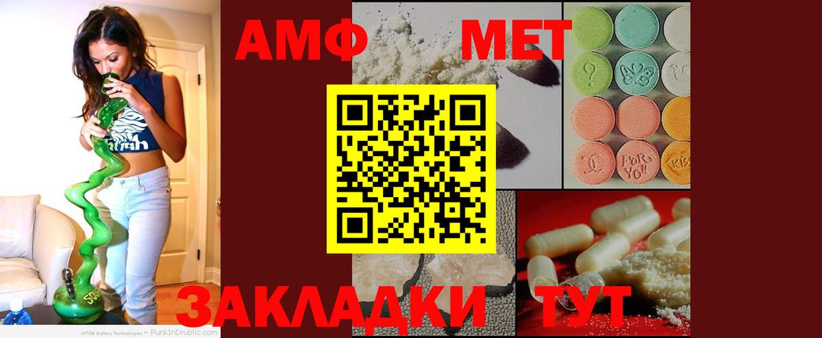 АМФЕТАМИН  Вход с VPN  Amphetamine  Тамбов  АМФЕТАМИН 98% 