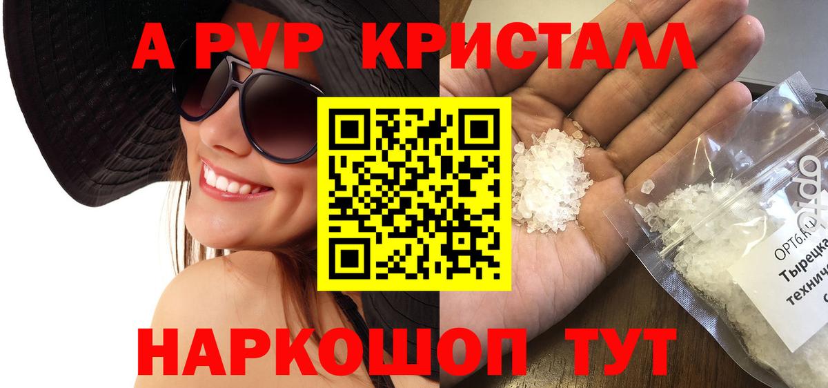 Alfa_PVP СК  APVP крисы CK  Вход с VPN  APVP  сколько стоит  Alpha PVP кристаллы  Тамбов 