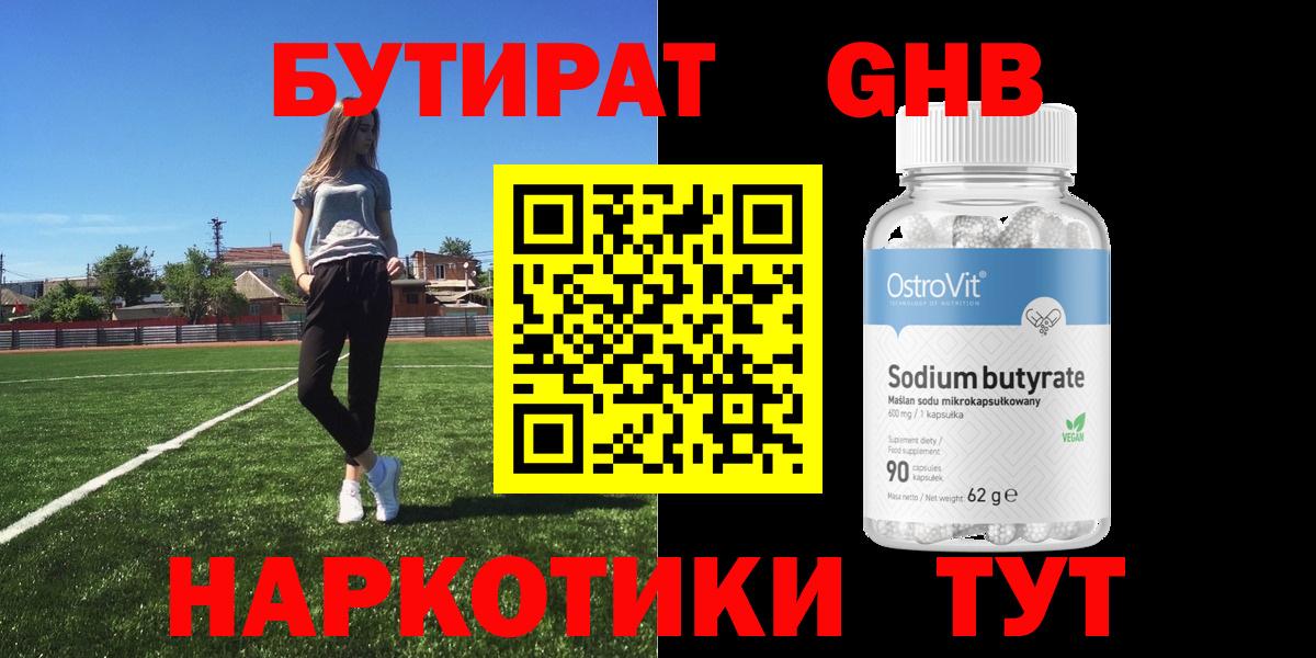 Бутират буратино  Вход с VPN  Тамбов 