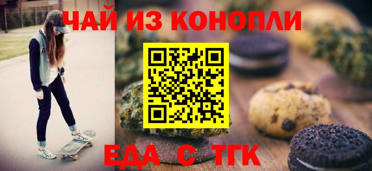 Тамбов  Canna-Cookies конопля  Вход с VPN 