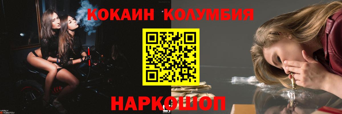 Кокаин Fish Scale Тамбов
