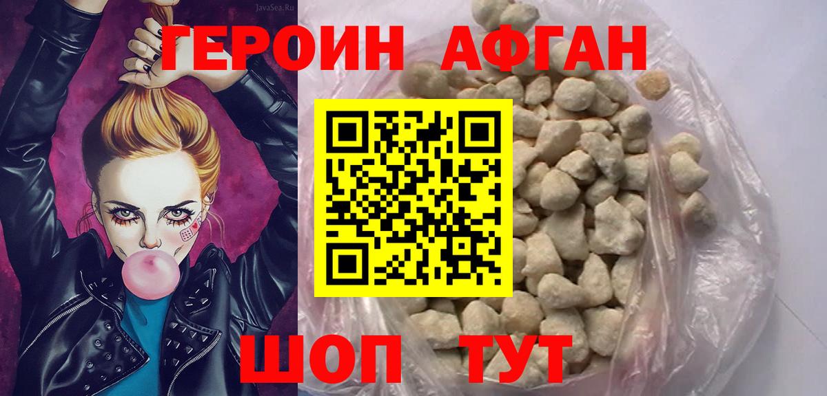 Героин VHQ  ГЕРОИН  Тамбов  Вход с VPN 