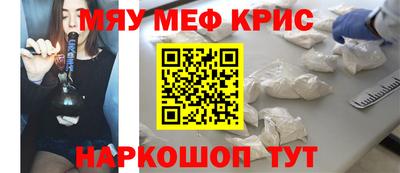 крисы Партизанск