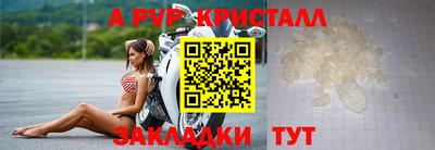 apvp Пенза