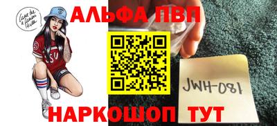 apvp Пенза