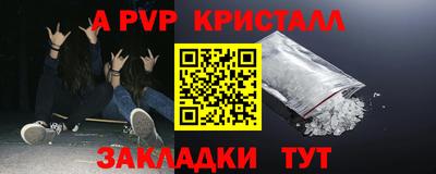крисы Партизанск