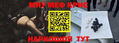 крисы Партизанск