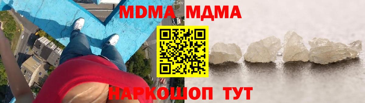 МДМА молли  MDMA  Тамбов  МДМА молли  Вход с VPN 