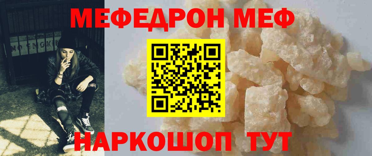 Меф мука Тамбов
