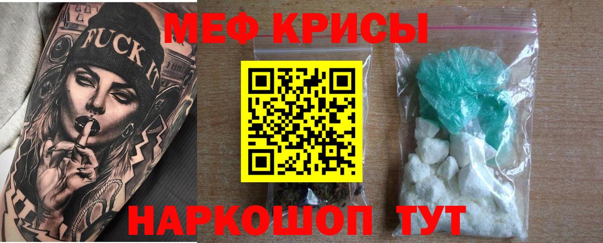 Меф 4 MMC  Вход с VPN  Меф мяу мяу  Тамбов 