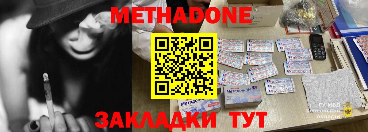 Метадон VHQ  Вход с VPN  МЕТАДОН белоснежный  Тамбов 