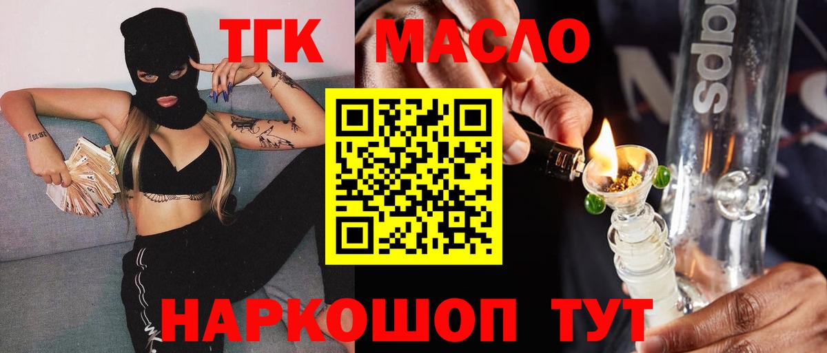 ТГК жижа Тамбов